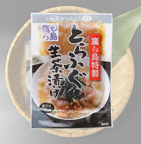 F-001 とらふぐ生茶漬け (85g入り×1パック) 冷凍便
